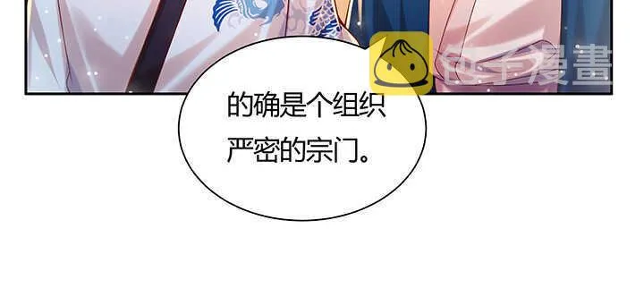 122话 有求于你 第19页
