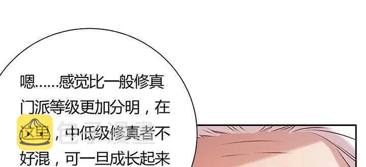 122话 有求于你 第20页