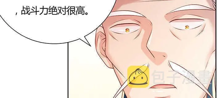 122话 有求于你 第21页
