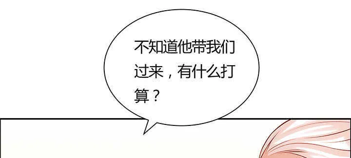 122话 有求于你 第23页