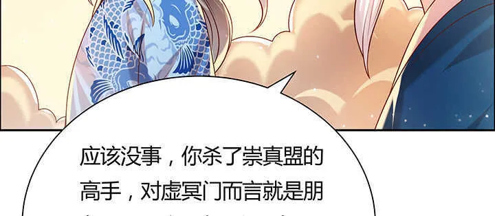 122话 有求于你 第25页