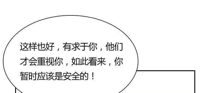122话 有求于你 第27页