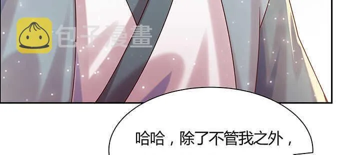 122话 有求于你 第44页