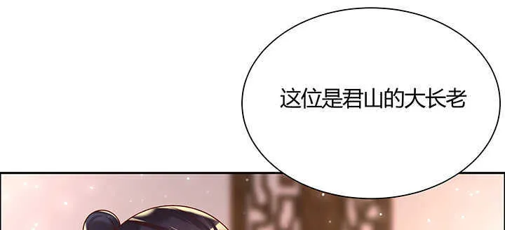 122话 有求于你 第48页
