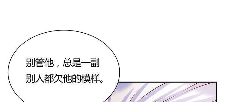 122话 有求于你 第52页