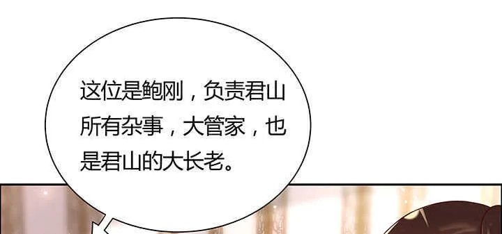 122话 有求于你 第56页