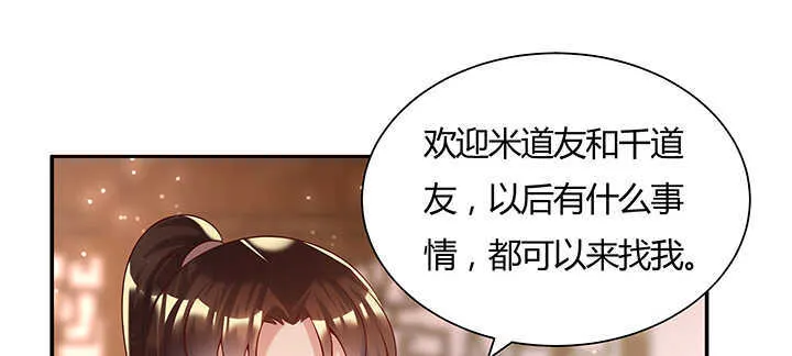 122话 有求于你 第59页