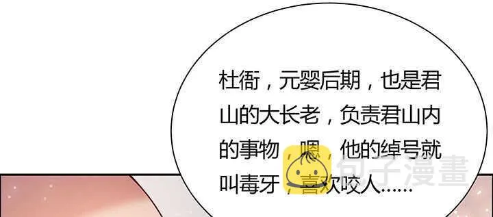 122话 有求于你 第63页