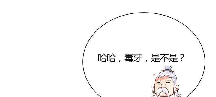 122话 有求于你 第66页