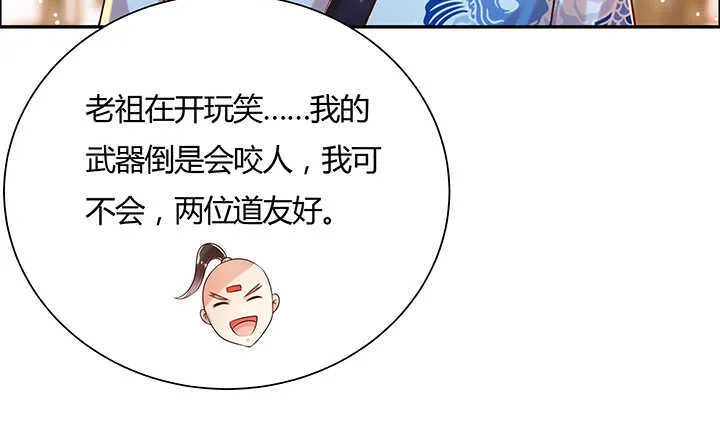 122话 有求于你 第69页