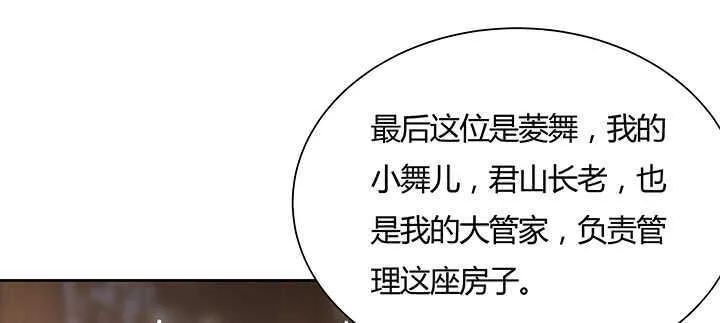 122话 有求于你 第70页