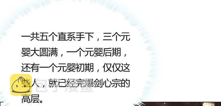 122话 有求于你 第74页
