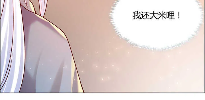 122话 有求于你 第78页