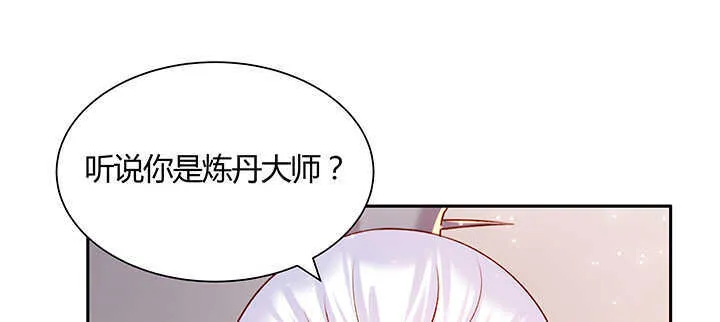 122话 有求于你 第79页