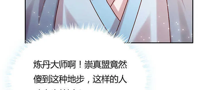 122话 有求于你 第82页