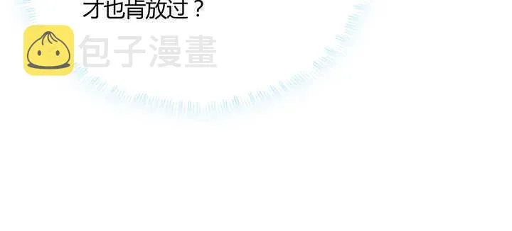 122话 有求于你 第83页