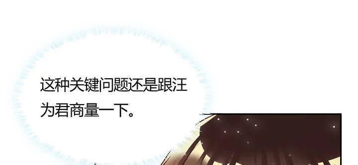 122话 有求于你 第84页