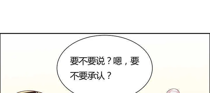 122话 有求于你 第87页