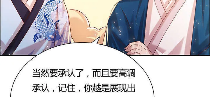 122话 有求于你 第89页