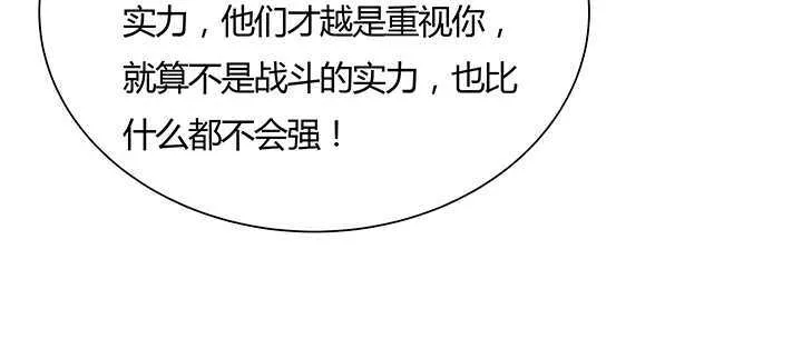 122话 有求于你 第90页