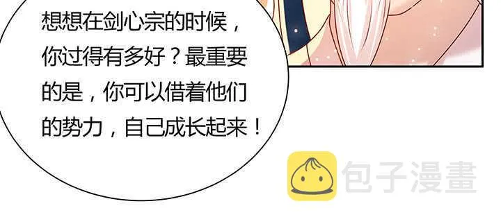 122话 有求于你 第93页
