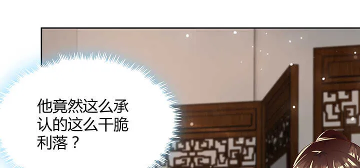 123话 客卿长老 第6页