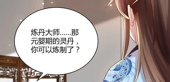 123话 客卿长老 第18页
