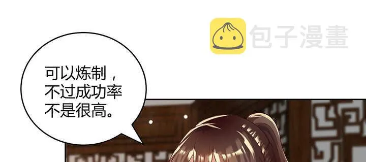 123话 客卿长老 第20页