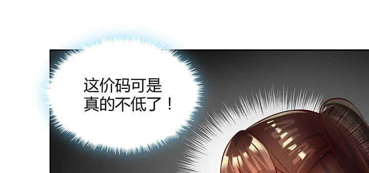 123话 客卿长老 第29页