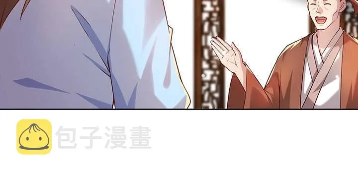 123话 客卿长老 第33页