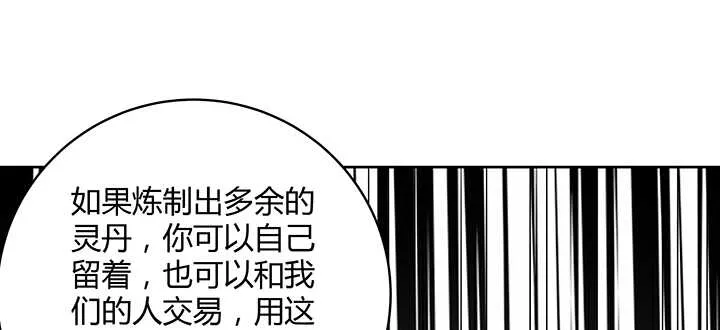 123话 客卿长老 第34页