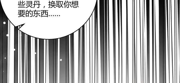 123话 客卿长老 第35页