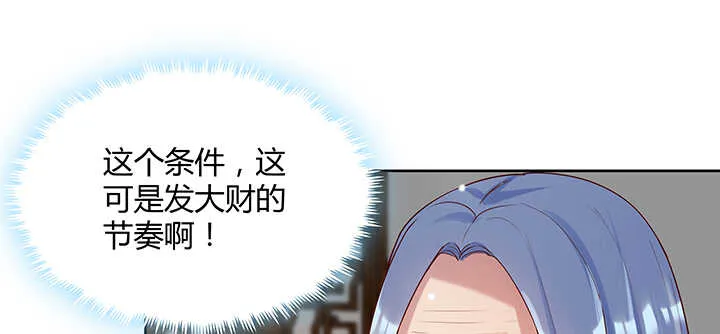 123话 客卿长老 第38页