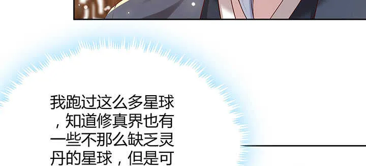 123话 客卿长老 第40页