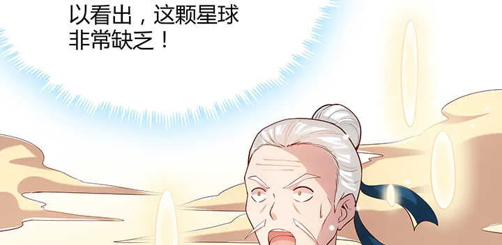 123话 客卿长老 第41页