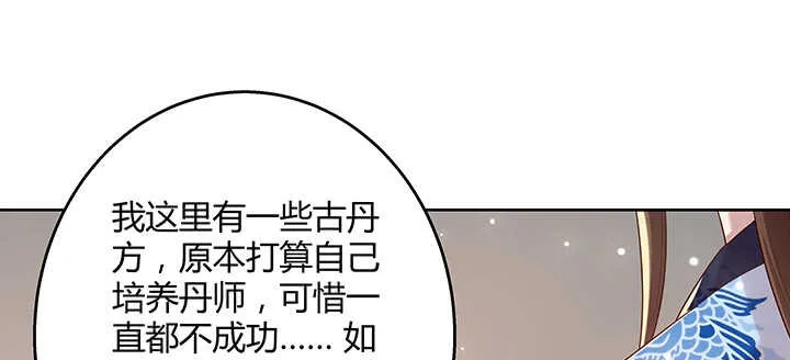 123话 客卿长老 第43页