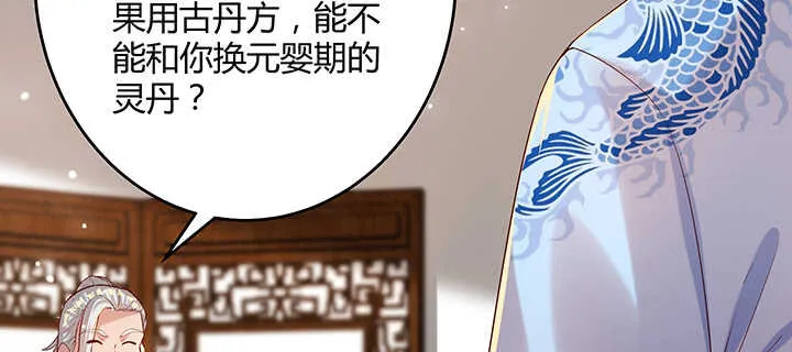 123话 客卿长老 第44页