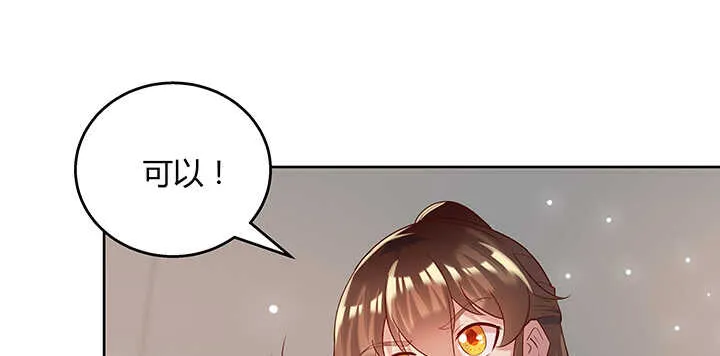 123话 客卿长老 第46页