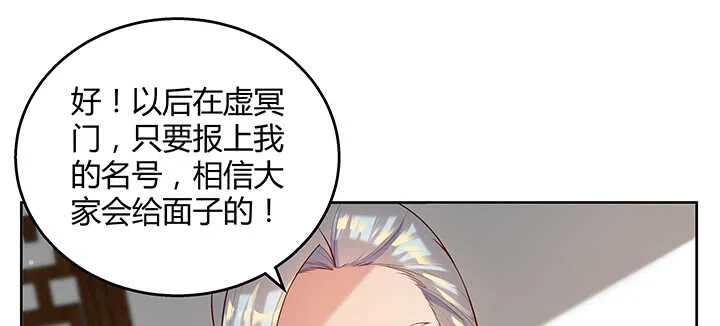 123话 客卿长老 第48页