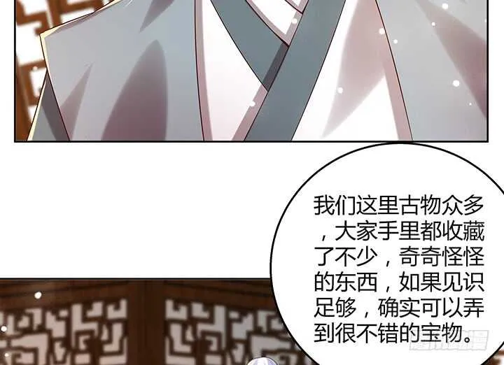 123话 客卿长老 第50页