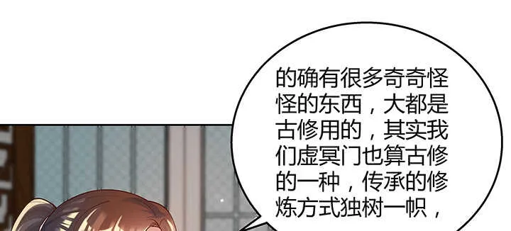 123话 客卿长老 第53页