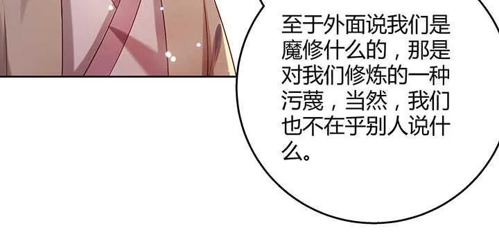 123话 客卿长老 第55页