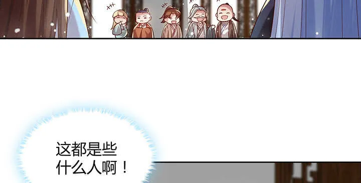 123话 客卿长老 第58页