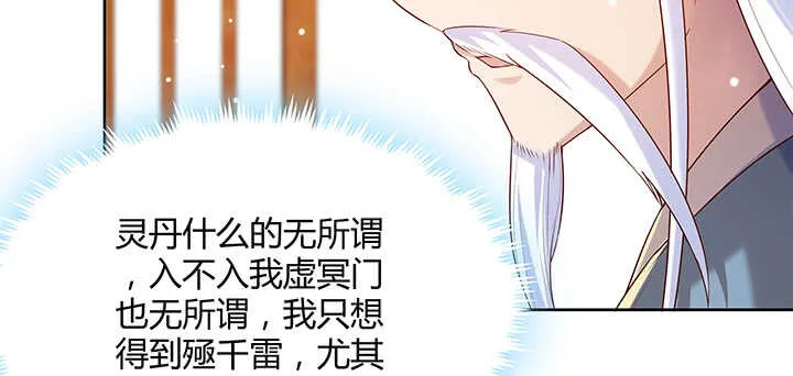 123话 客卿长老 第66页