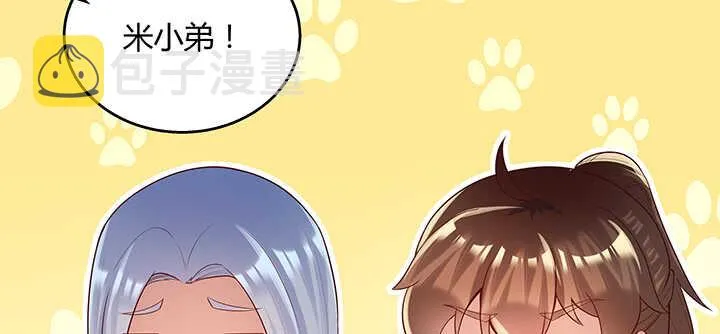 123话 客卿长老 第68页