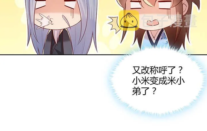 123话 客卿长老 第69页