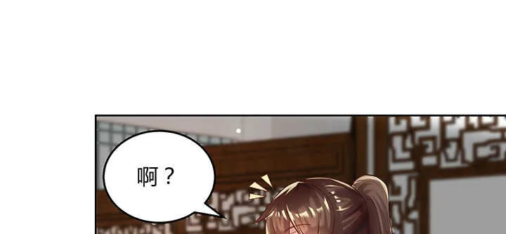 123话 客卿长老 第70页