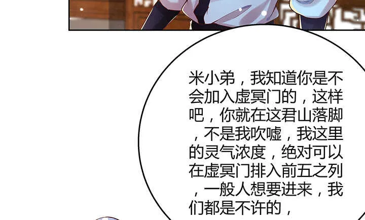 123话 客卿长老 第72页
