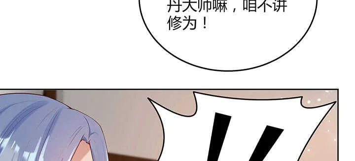 123话 客卿长老 第76页