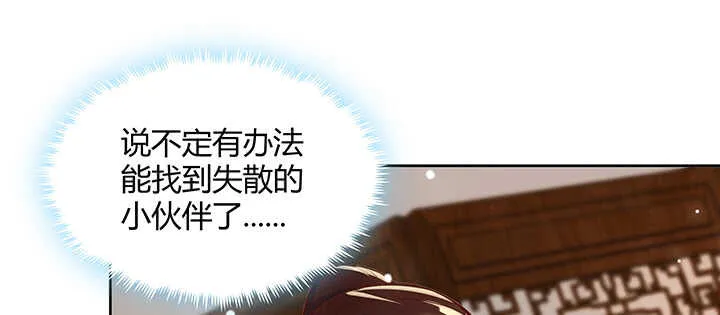 123话 客卿长老 第79页